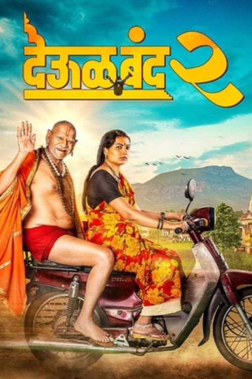 Download Deool Band 2 (2026) Hindi Dubbed & Marathi WEB-DL 480p 720p 1080p