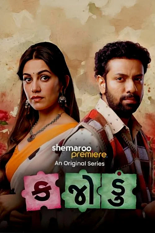Download Missing Mahila – Kajodu (Season 1) Hindi Shemaroo Complete Web Series 480p | 720p | 1080p WEB-DL